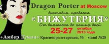Премьера Dragon Porter в Москве 